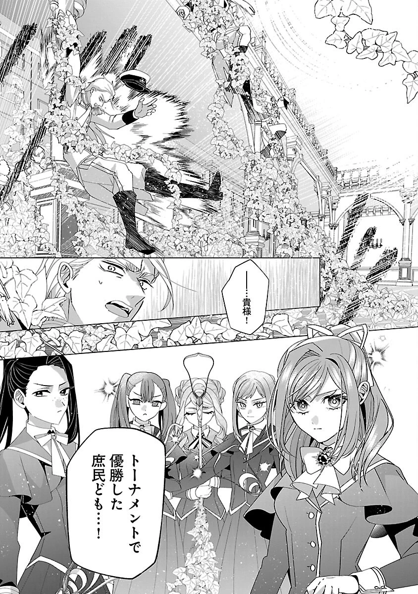 限界OLさんは悪役令嬢さまに仕えたい 第36話 - 11