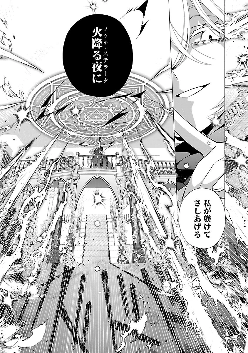 限界OLさんは悪役令嬢さまに仕えたい 第36話 - 13