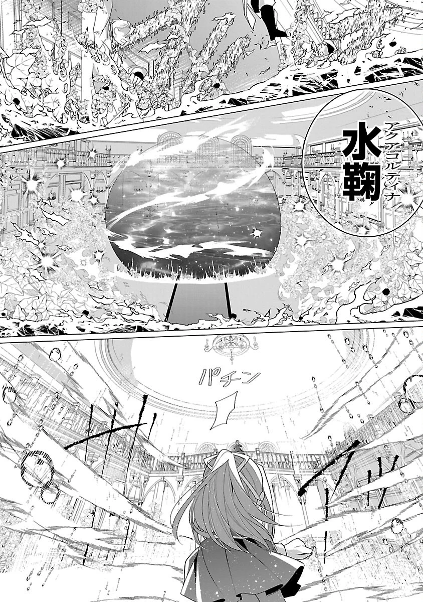 限界OLさんは悪役令嬢さまに仕えたい 第36話 - 14
