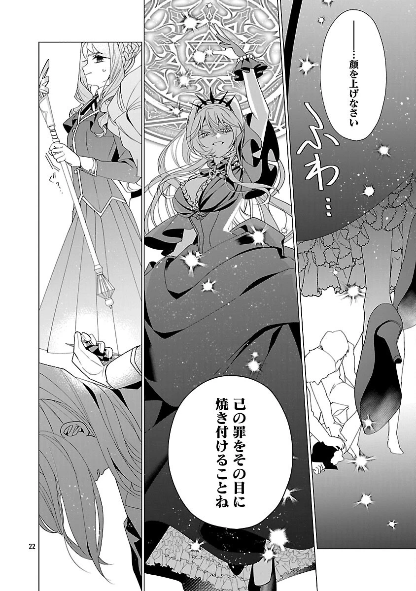 限界OLさんは悪役令嬢さまに仕えたい 第36話 - 24
