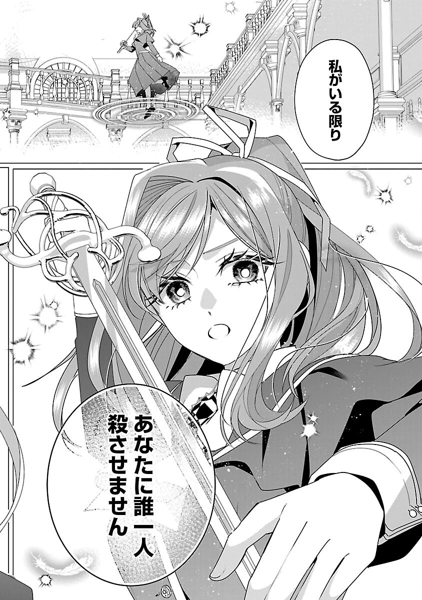 限界OLさんは悪役令嬢さまに仕えたい 第36話 - 28