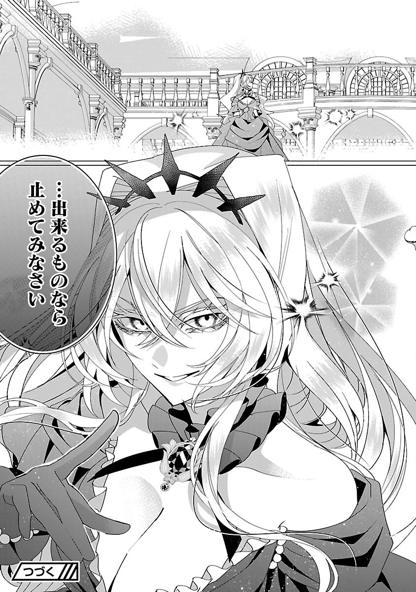 限界OLさんは悪役令嬢さまに仕えたい 第36話 - 29