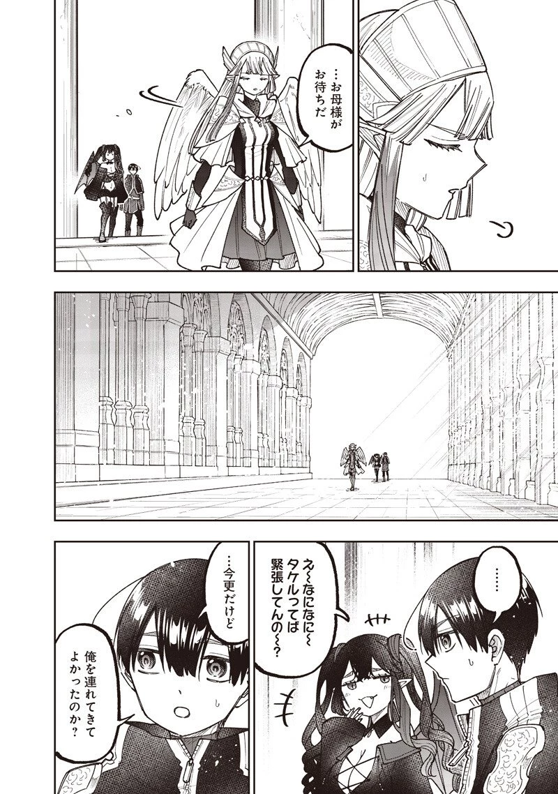 救世主≪メシア≫～異世界を救った元勇者が魔物のあふれる現実世界を無双する～ 第76話 - 5