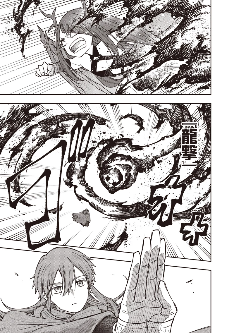 救世主≪メシア≫～異世界を救った元勇者が魔物のあふれる現実世界を無双する～ 第77話 - 14