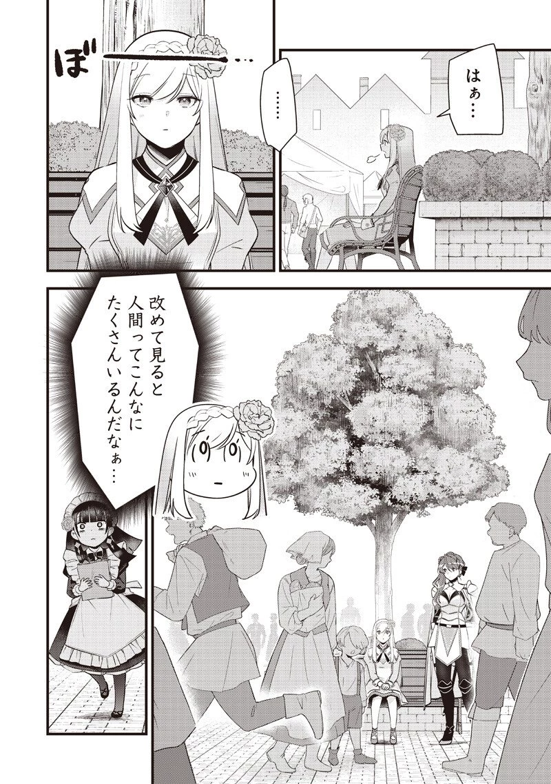 スライム聖女 第58話 - 6