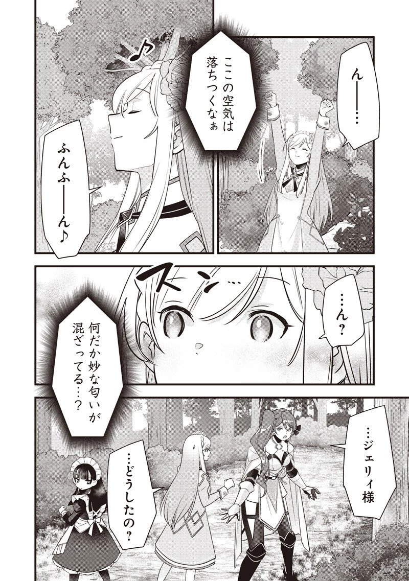 スライム聖女 第58話 - 18
