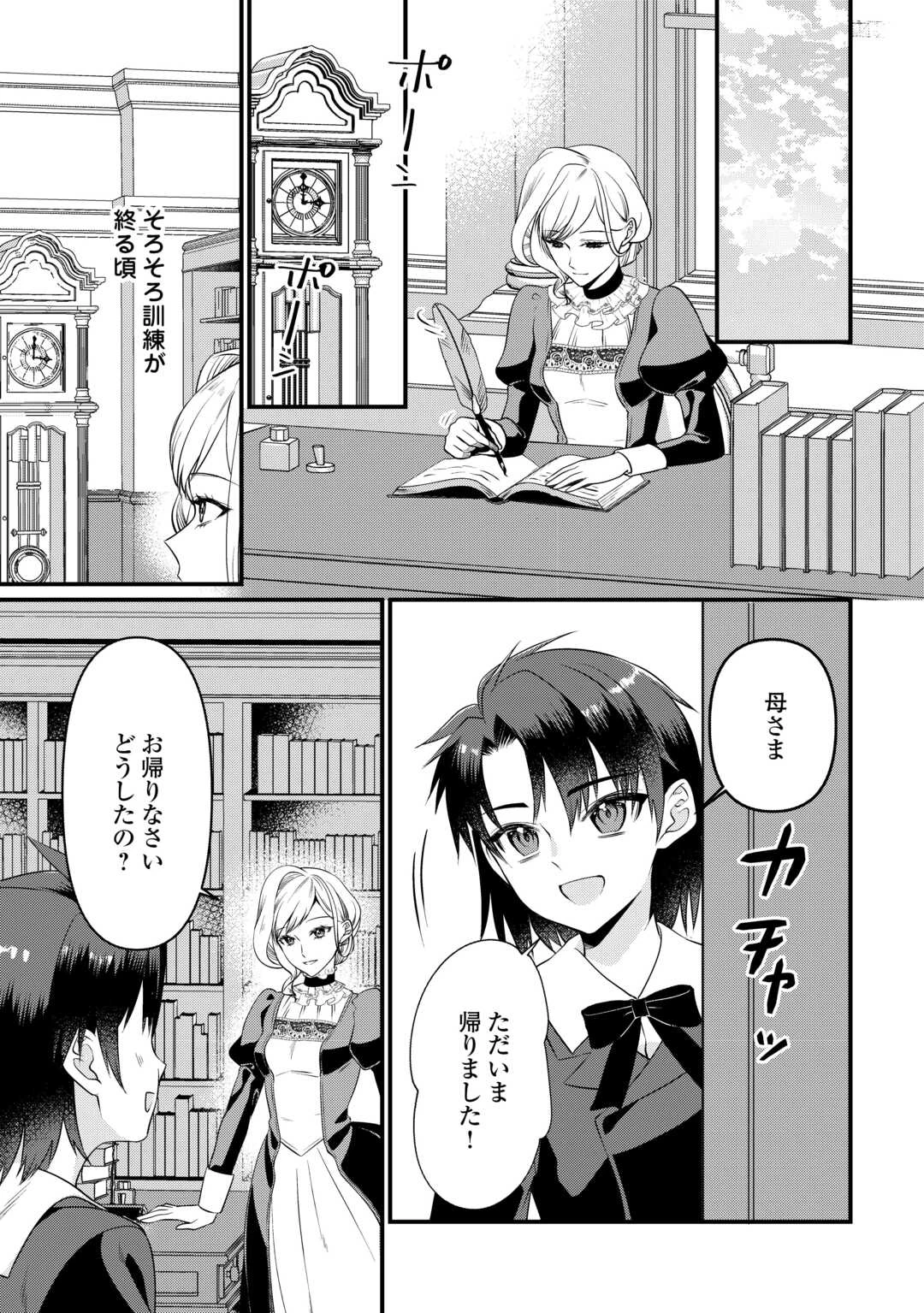あなたの愛など要りません 第14話 - 15
