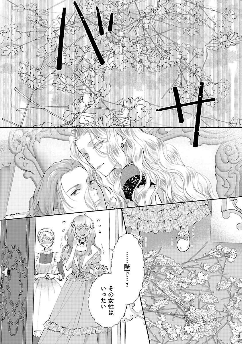 白い結婚から三年。旦那様、私と離縁してください 第22話 - 4