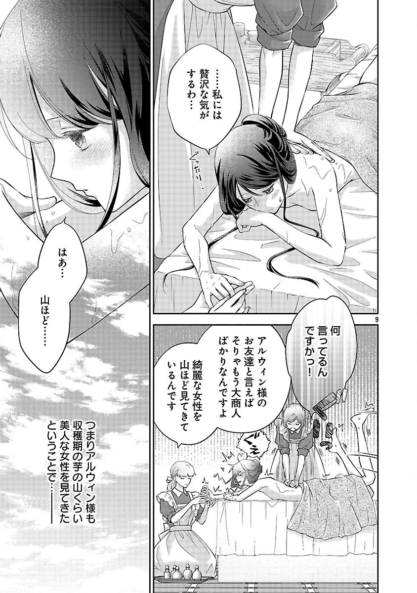 白い結婚から三年。旦那様、私と離縁してください 第15話 - 13