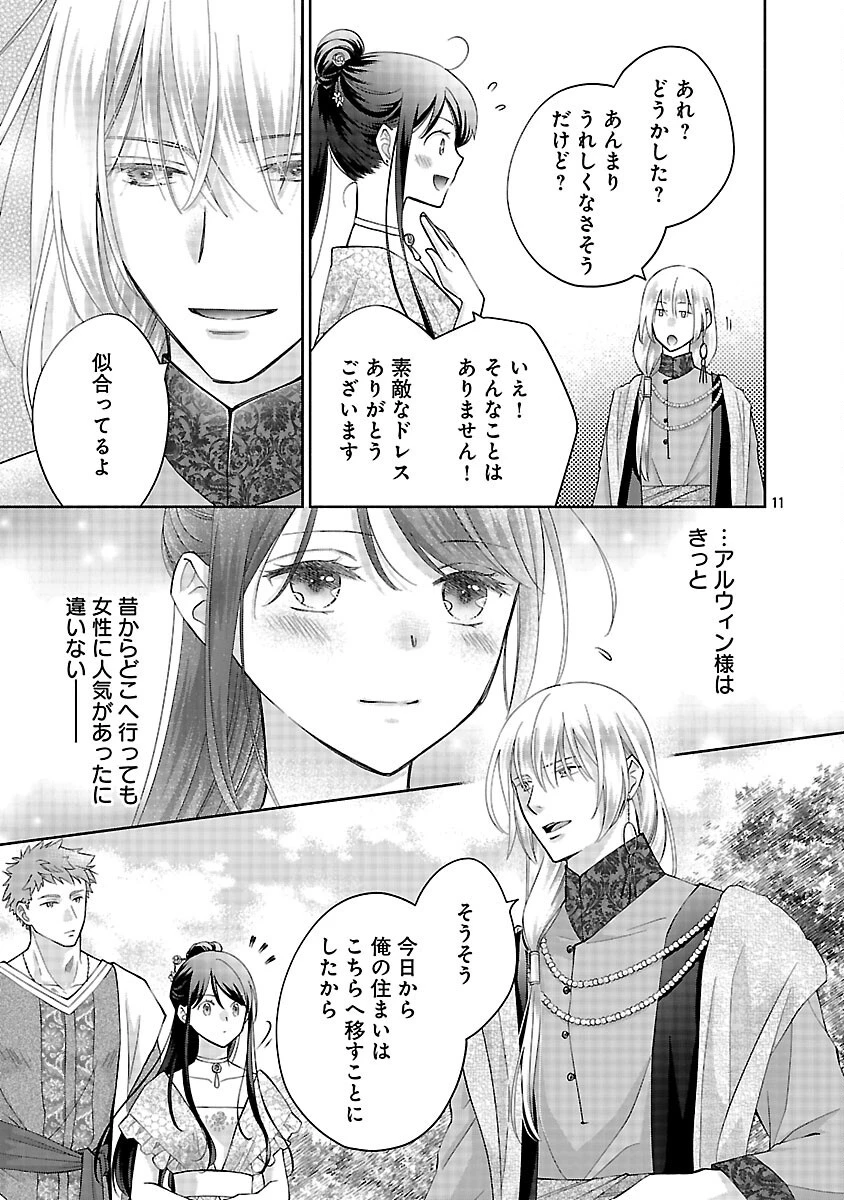 白い結婚から三年。旦那様、私と離縁してください 第15話 - 15