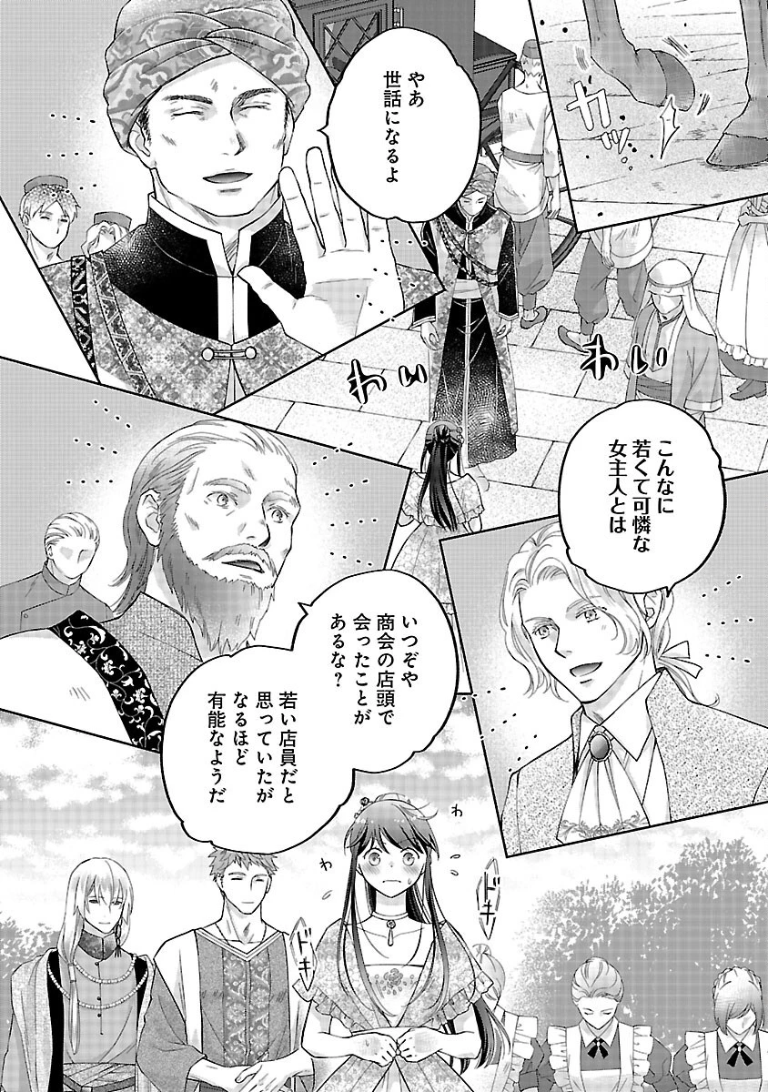 白い結婚から三年。旦那様、私と離縁してください 第15話 - 20