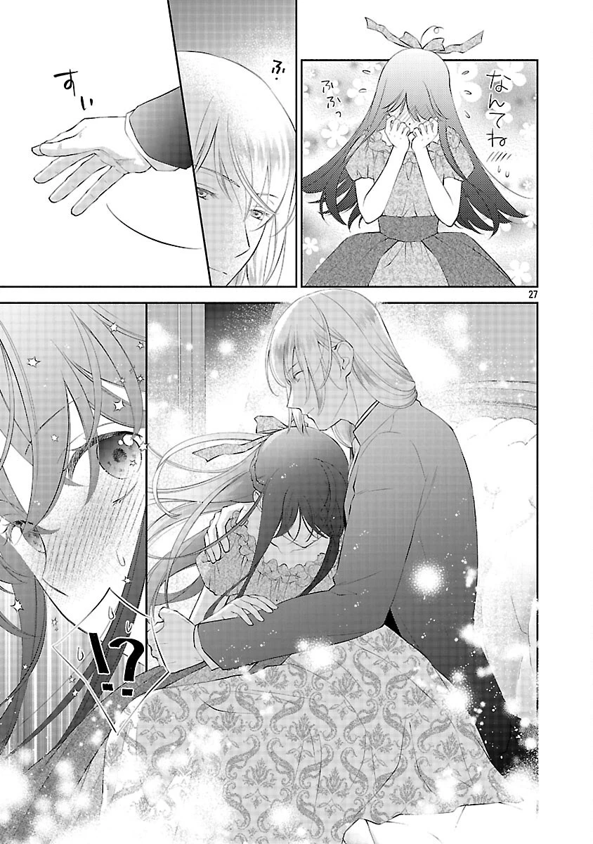 白い結婚から三年。旦那様、私と離縁してください 第22話 - 29
