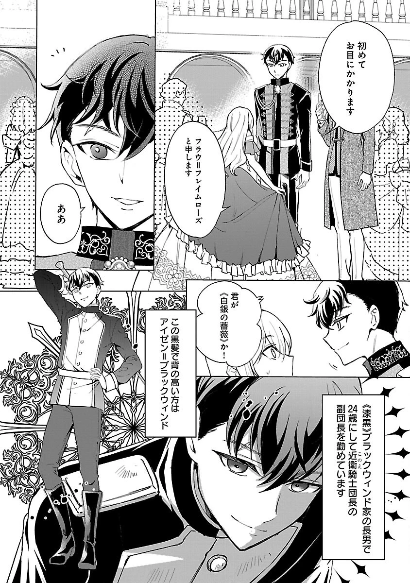 推しの妹に転生してしまったので、 最凶の悪女になってお兄様を独占することにいたします 第18話 - 5