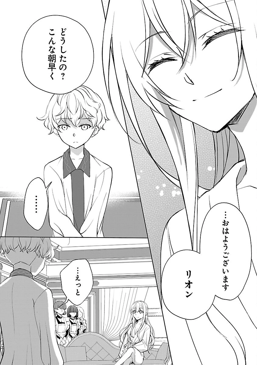 推しの妹に転生してしまったので、 最凶の悪女になってお兄様を独占することにいたします 第11話 - 4