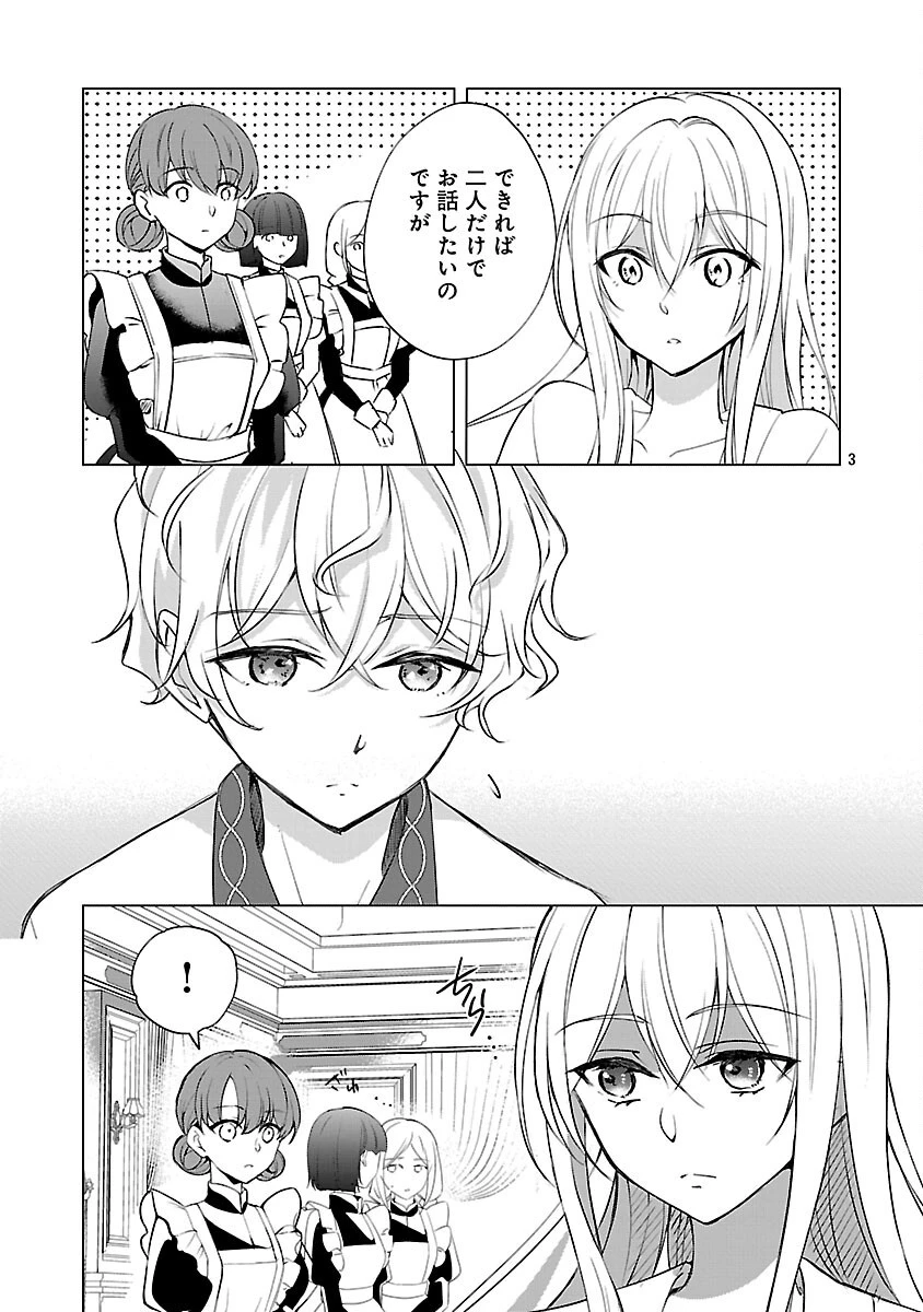 推しの妹に転生してしまったので、 最凶の悪女になってお兄様を独占することにいたします 第11話 - 5