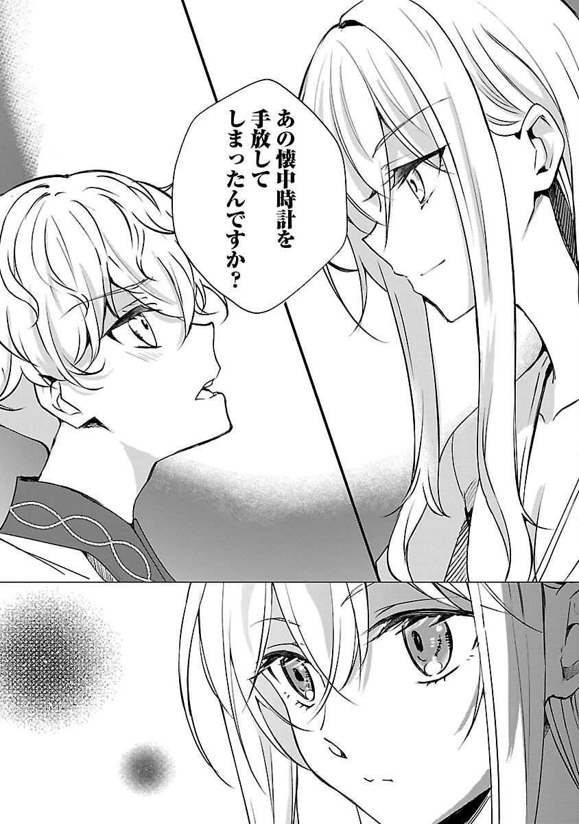 推しの妹に転生してしまったので、 最凶の悪女になってお兄様を独占することにいたします 第11話 - 7