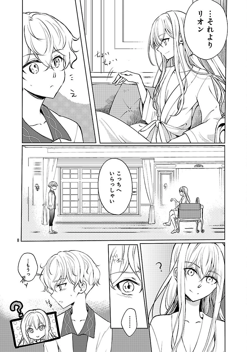 推しの妹に転生してしまったので、 最凶の悪女になってお兄様を独占することにいたします 第11話 - 10