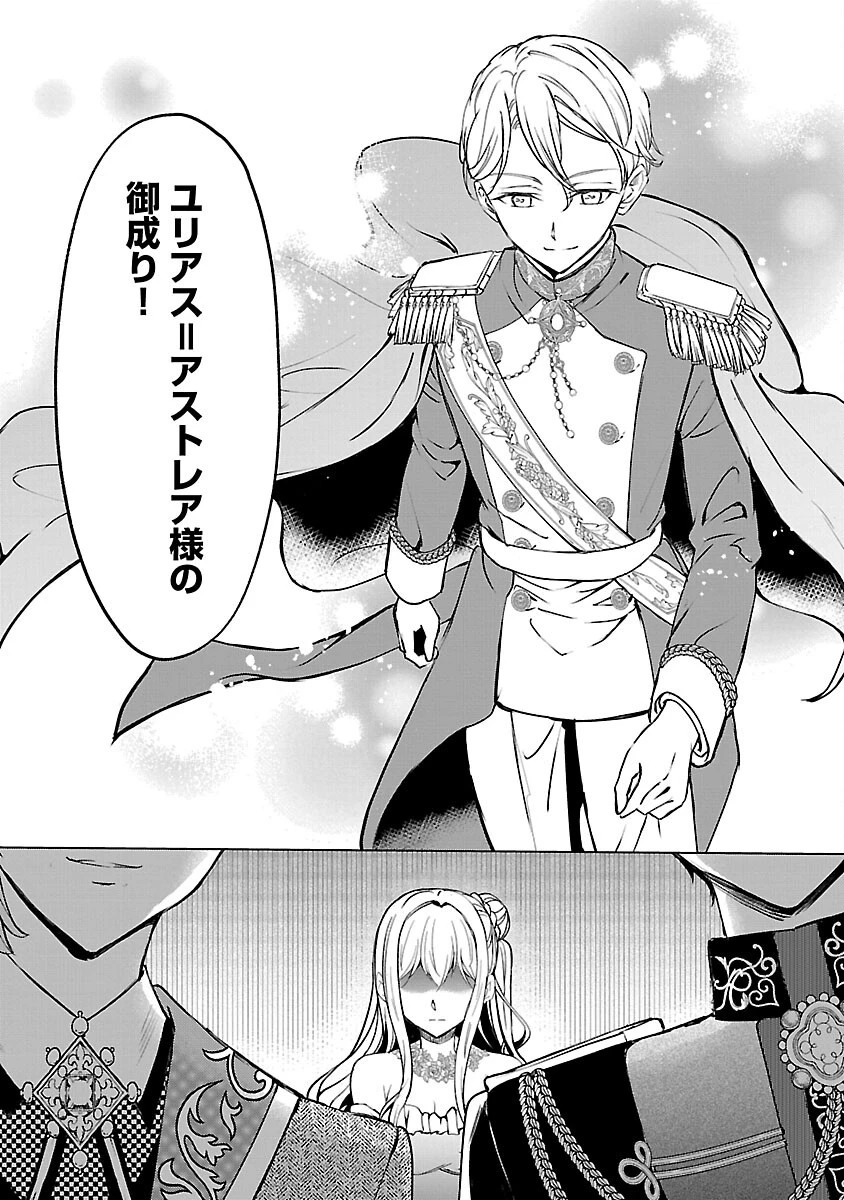 推しの妹に転生してしまったので、 最凶の悪女になってお兄様を独占することにいたします 第18話 - 13