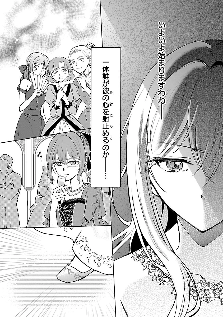 推しの妹に転生してしまったので、 最凶の悪女になってお兄様を独占することにいたします 第18話 - 14