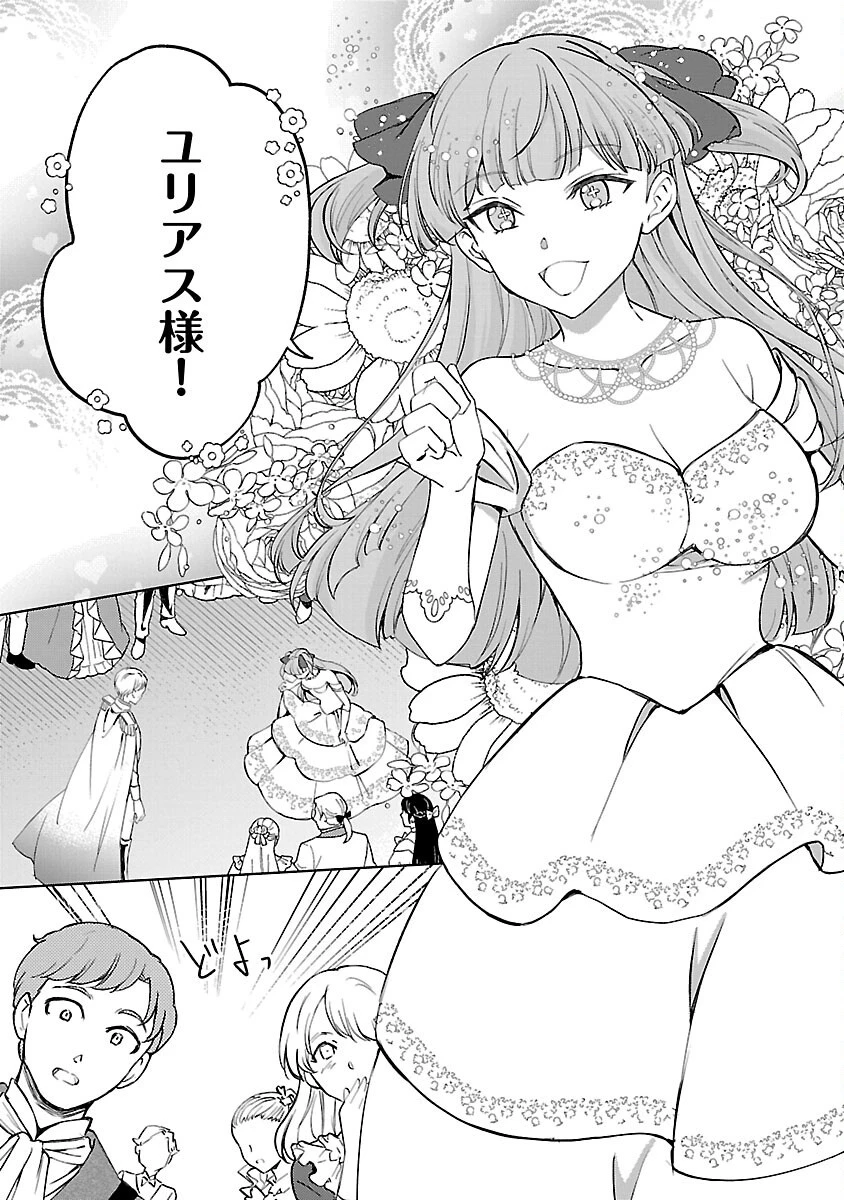 推しの妹に転生してしまったので、 最凶の悪女になってお兄様を独占することにいたします 第18話 - 15