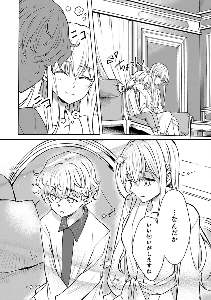 推しの妹に転生してしまったので、 最凶の悪女になってお兄様を独占することにいたします 第11話 - 11
