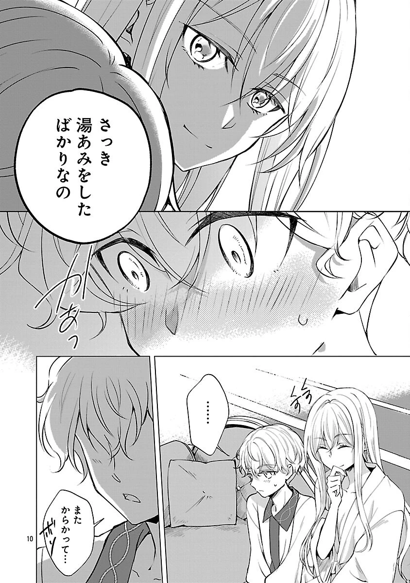 推しの妹に転生してしまったので、 最凶の悪女になってお兄様を独占することにいたします 第11話 - 12