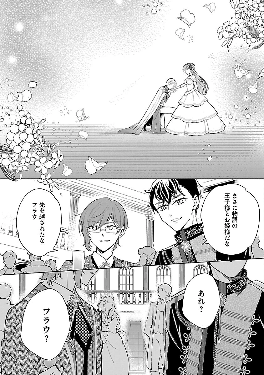 推しの妹に転生してしまったので、 最凶の悪女になってお兄様を独占することにいたします 第18話 - 16