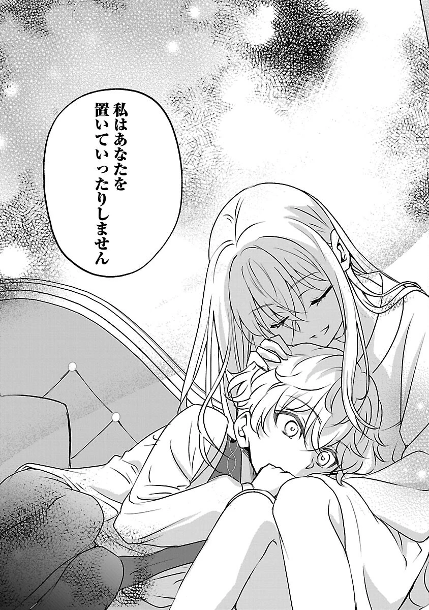 推しの妹に転生してしまったので、 最凶の悪女になってお兄様を独占することにいたします 第11話 - 25