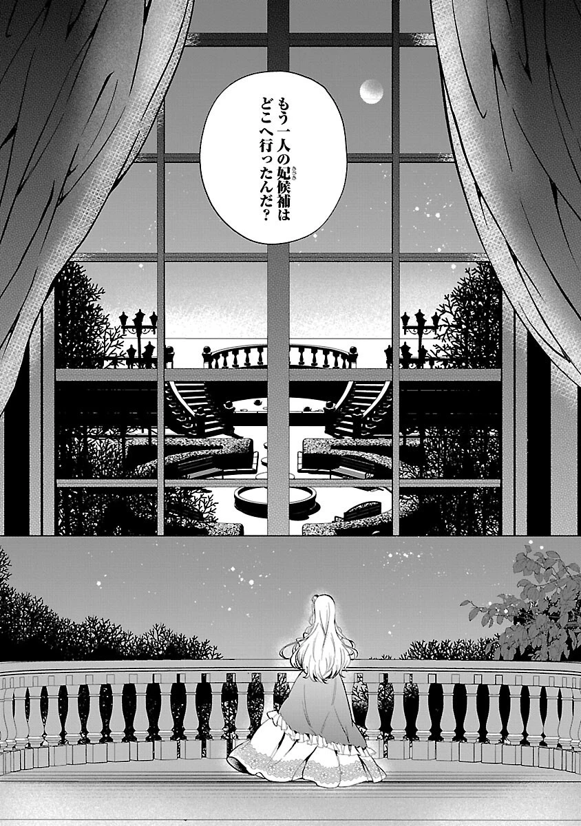 推しの妹に転生してしまったので、 最凶の悪女になってお兄様を独占することにいたします 第18話 - 17