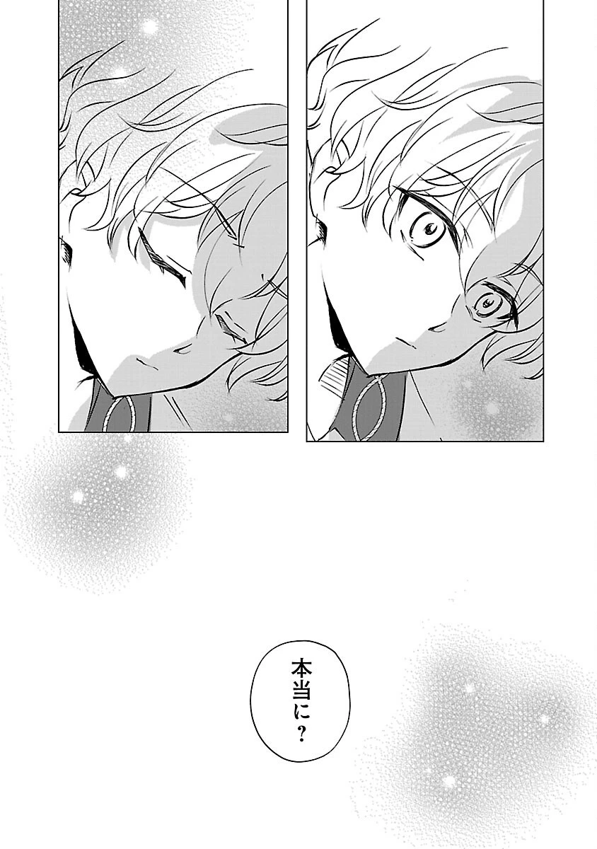 推しの妹に転生してしまったので、 最凶の悪女になってお兄様を独占することにいたします 第11話 - 26