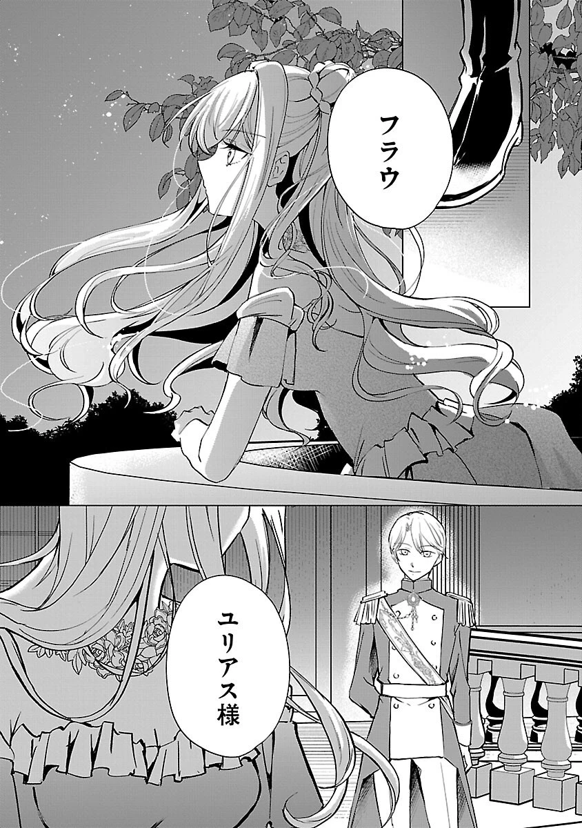 推しの妹に転生してしまったので、 最凶の悪女になってお兄様を独占することにいたします 第18話 - 18
