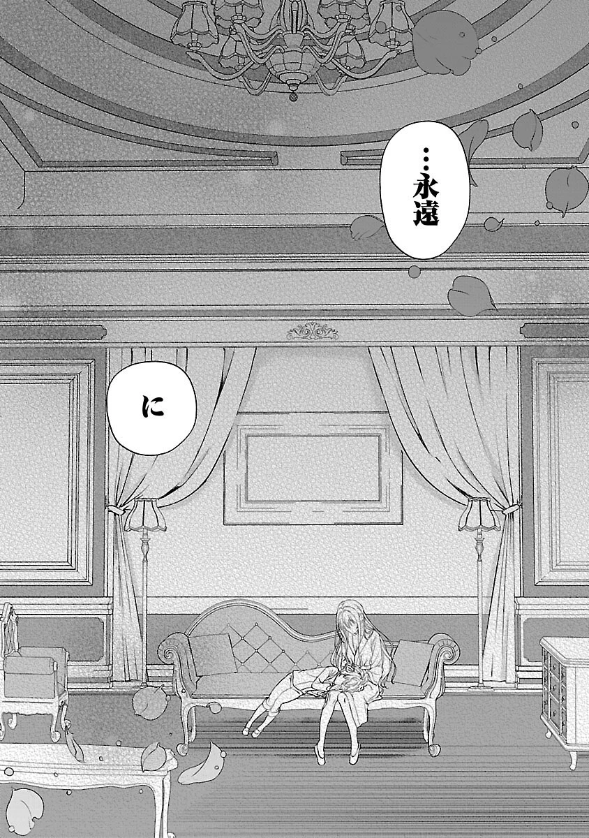 推しの妹に転生してしまったので、 最凶の悪女になってお兄様を独占することにいたします 第11話 - 32