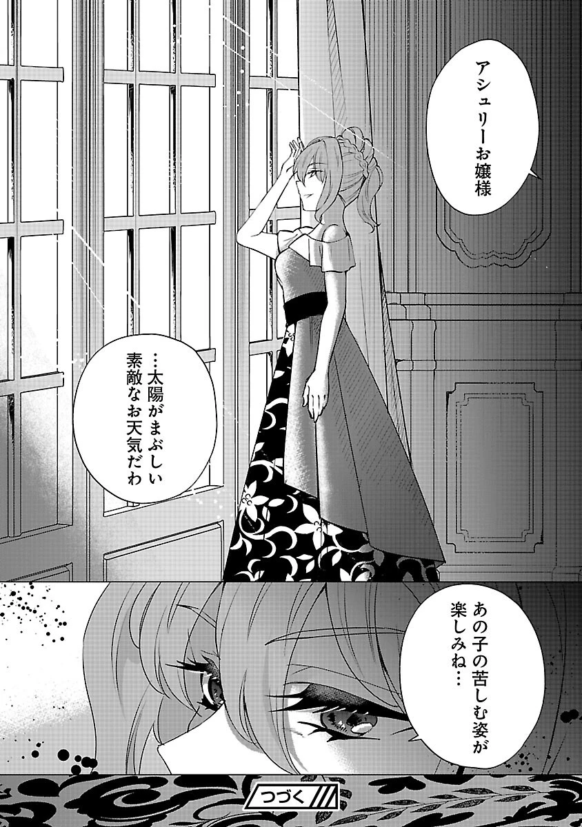推しの妹に転生してしまったので、 最凶の悪女になってお兄様を独占することにいたします 第11話 - 34