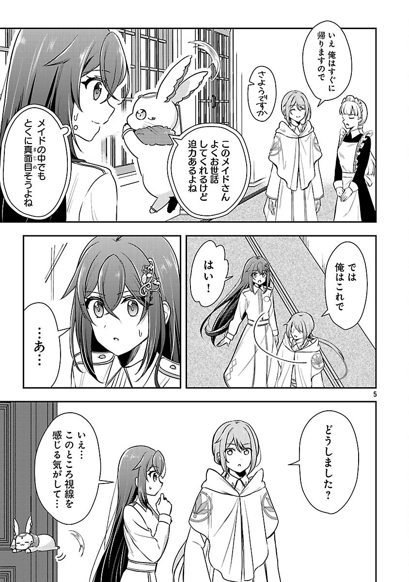 祝・聖女になれませんでした。 このままステルスしたいのですが、悪役顔と精霊に愛され体質のせいでやっぱり色々起こります 第16話 - 7
