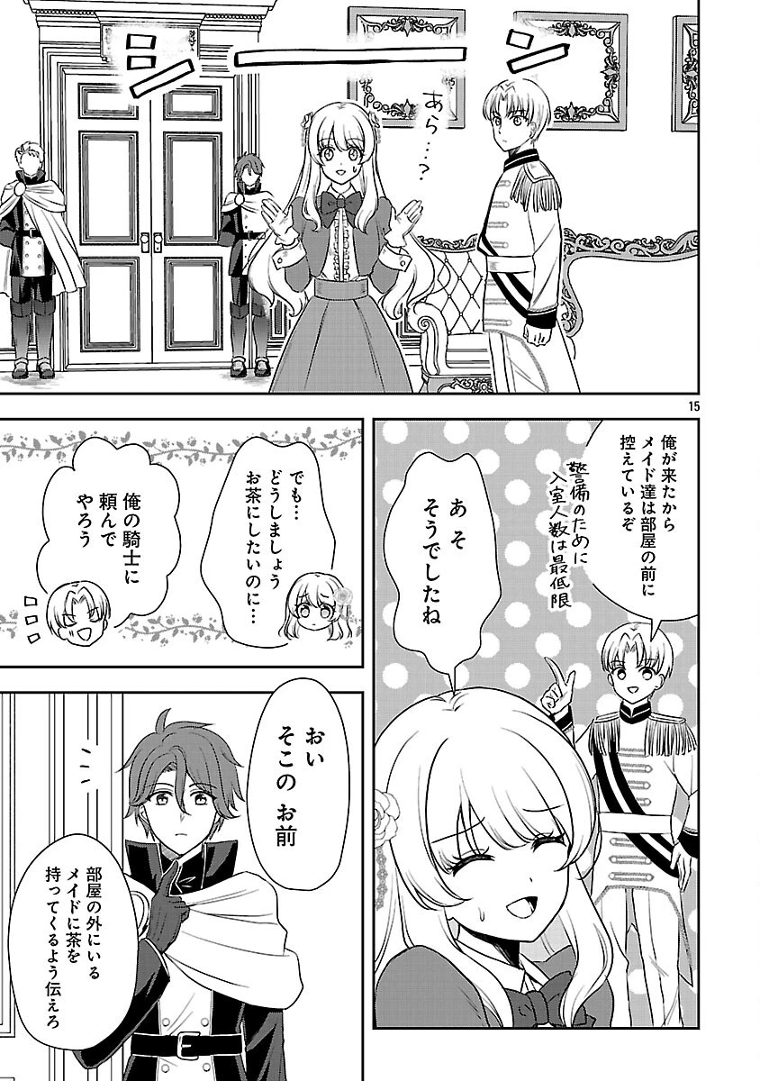 祝・聖女になれませんでした。 このままステルスしたいのですが、悪役顔と精霊に愛され体質のせいでやっぱり色々起こります 第16話 - 17