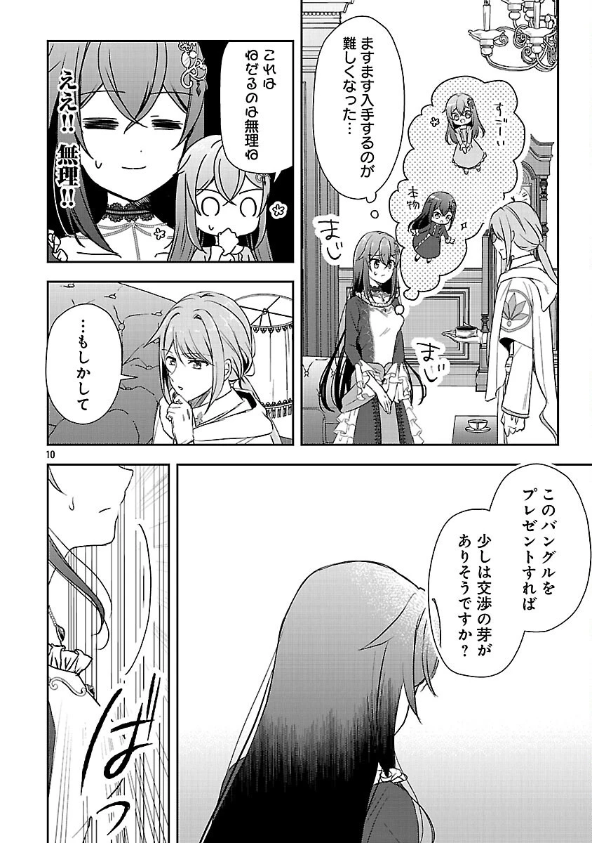 祝・聖女になれませんでした。 このままステルスしたいのですが、悪役顔と精霊に愛され体質のせいでやっぱり色々起こります 第8話 - 12