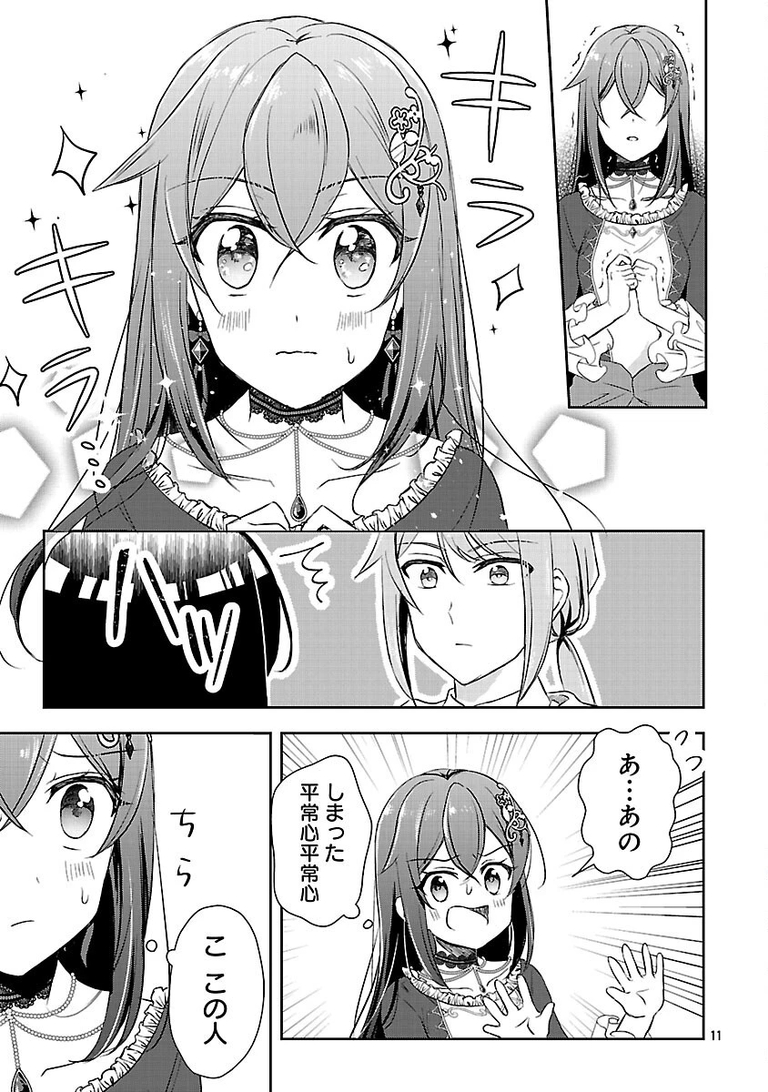祝・聖女になれませんでした。 このままステルスしたいのですが、悪役顔と精霊に愛され体質のせいでやっぱり色々起こります 第8話 - 13