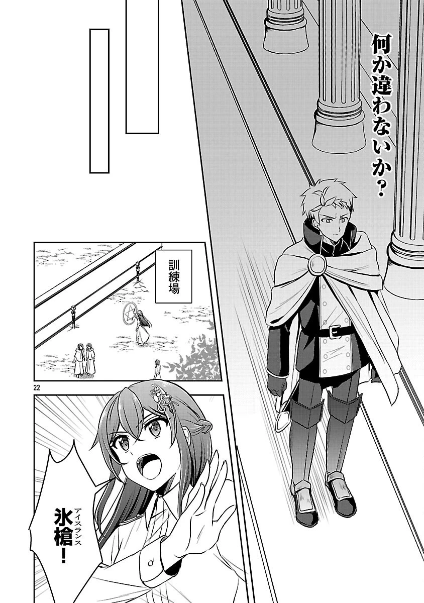 祝・聖女になれませんでした。 このままステルスしたいのですが、悪役顔と精霊に愛され体質のせいでやっぱり色々起こります 第16話 - 24