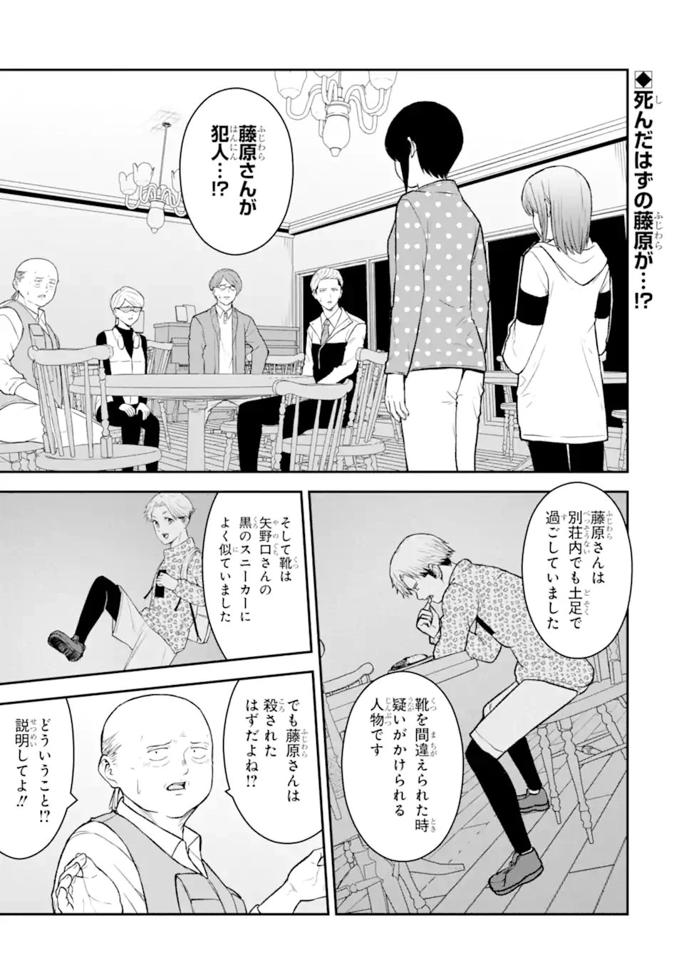 十戒 第11話 - 2