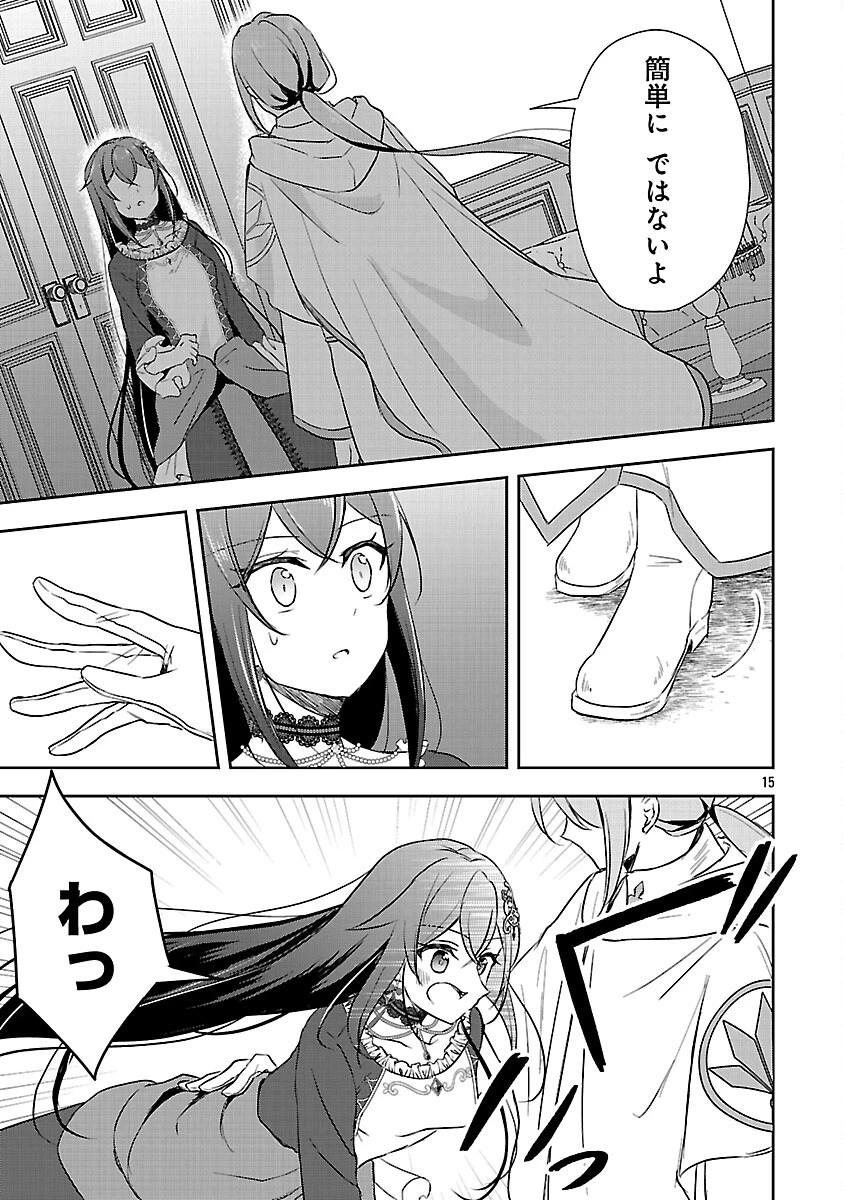 祝・聖女になれませんでした。 このままステルスしたいのですが、悪役顔と精霊に愛され体質のせいでやっぱり色々起こります 第8話 - 17