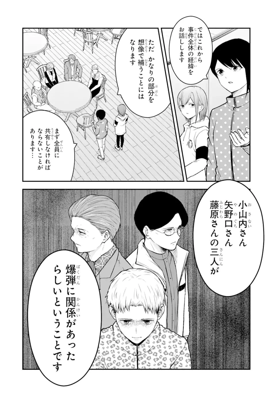 十戒 第11話 - 3