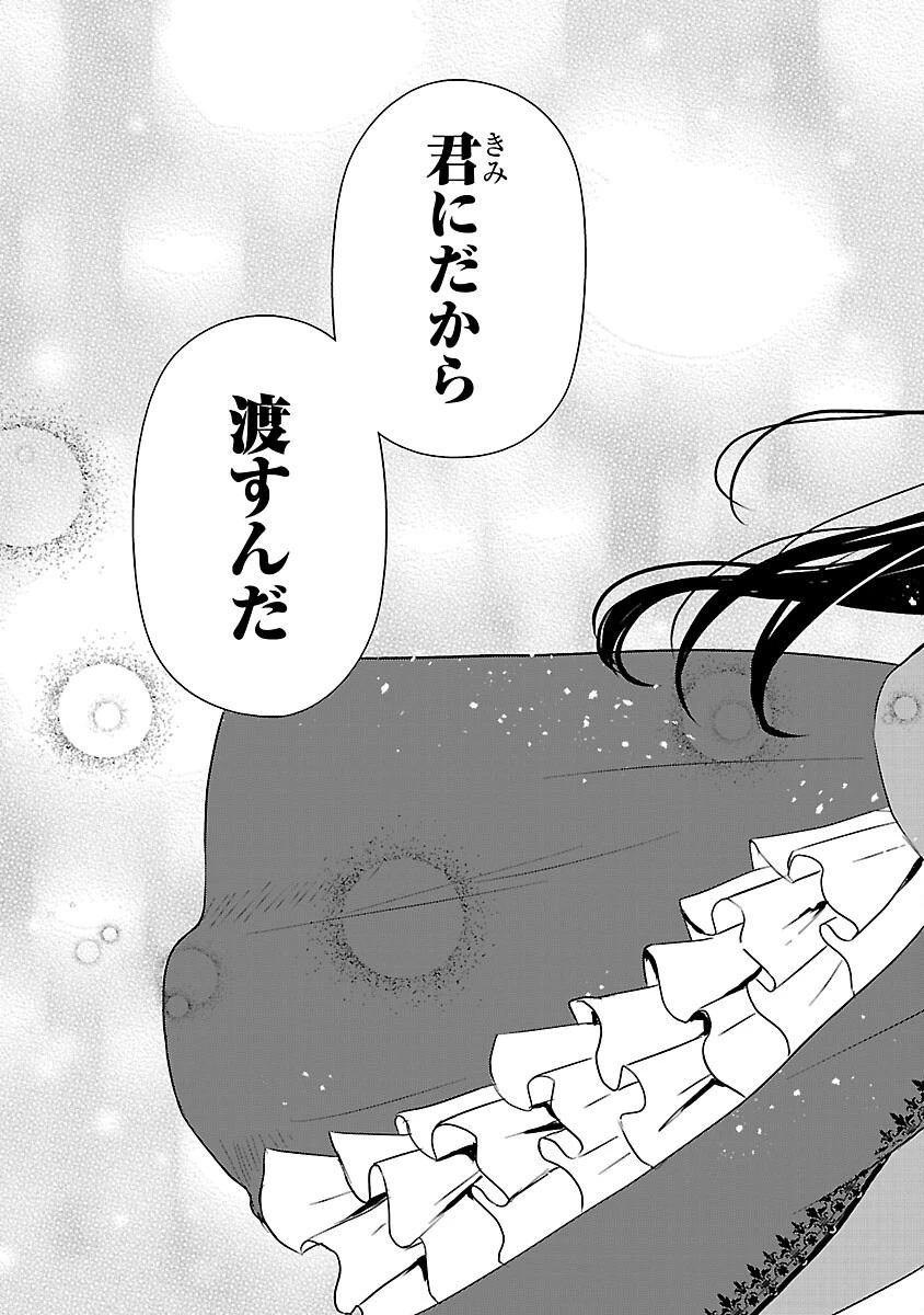 祝・聖女になれませんでした。 このままステルスしたいのですが、悪役顔と精霊に愛され体質のせいでやっぱり色々起こります 第8話 - 19
