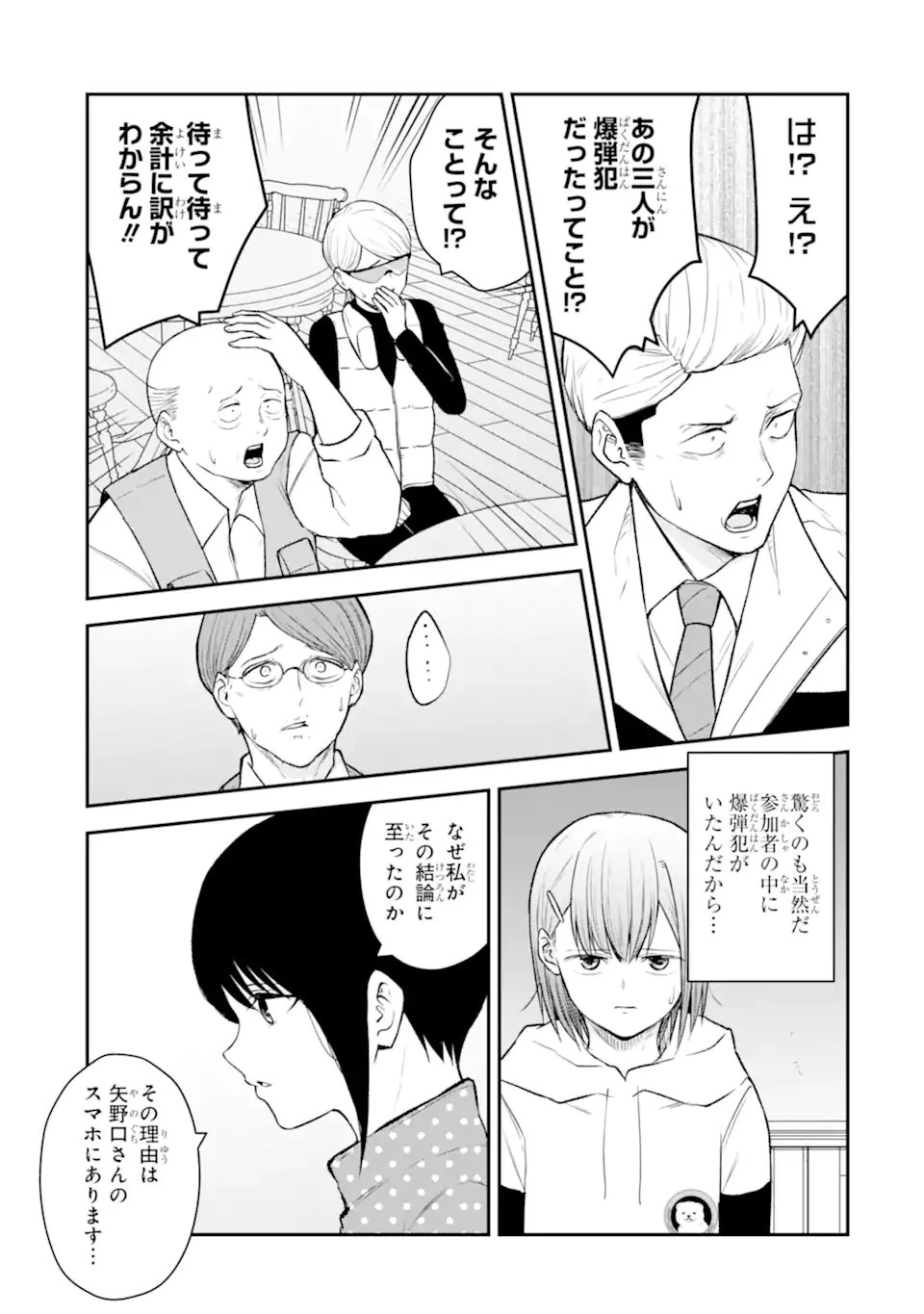 十戒 第11話 - 4