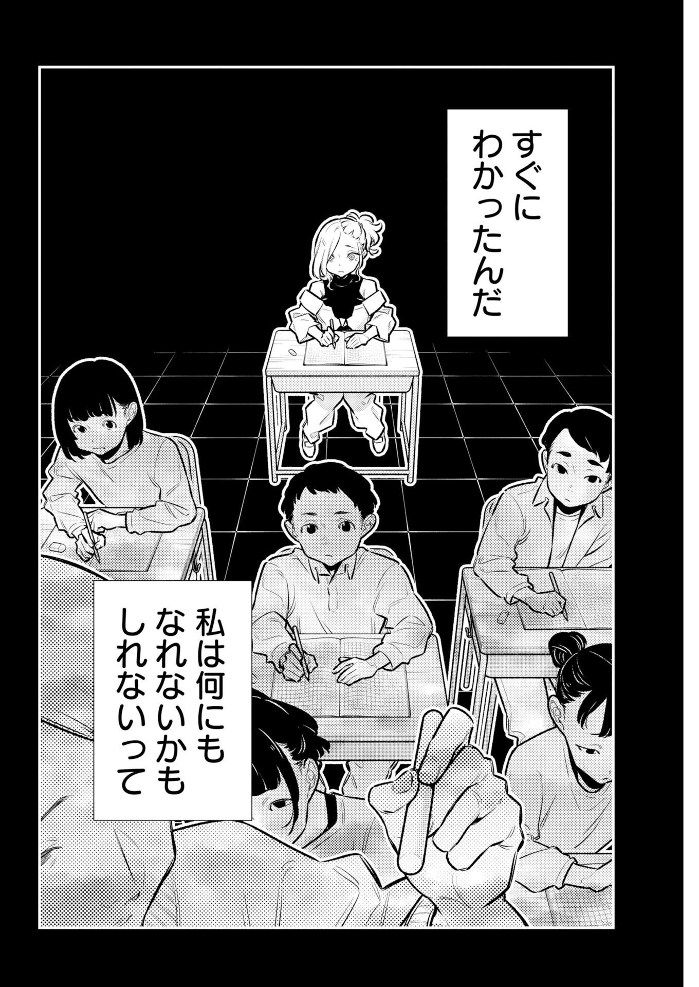 やんちゃギャルの安城さん 第224話 - 2