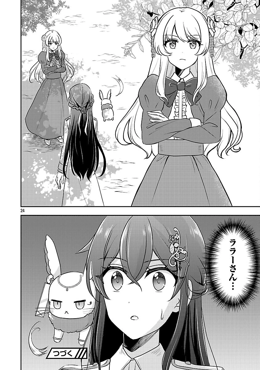 祝・聖女になれませんでした。 このままステルスしたいのですが、悪役顔と精霊に愛され体質のせいでやっぱり色々起こります 第16話 - 26