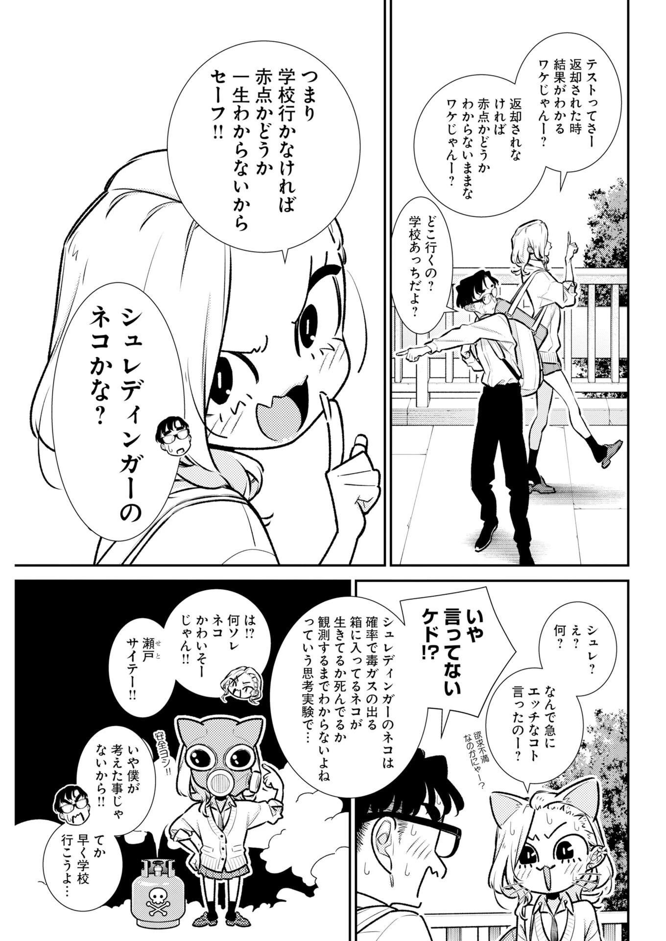 やんちゃギャルの安城さん 第224話 - 5