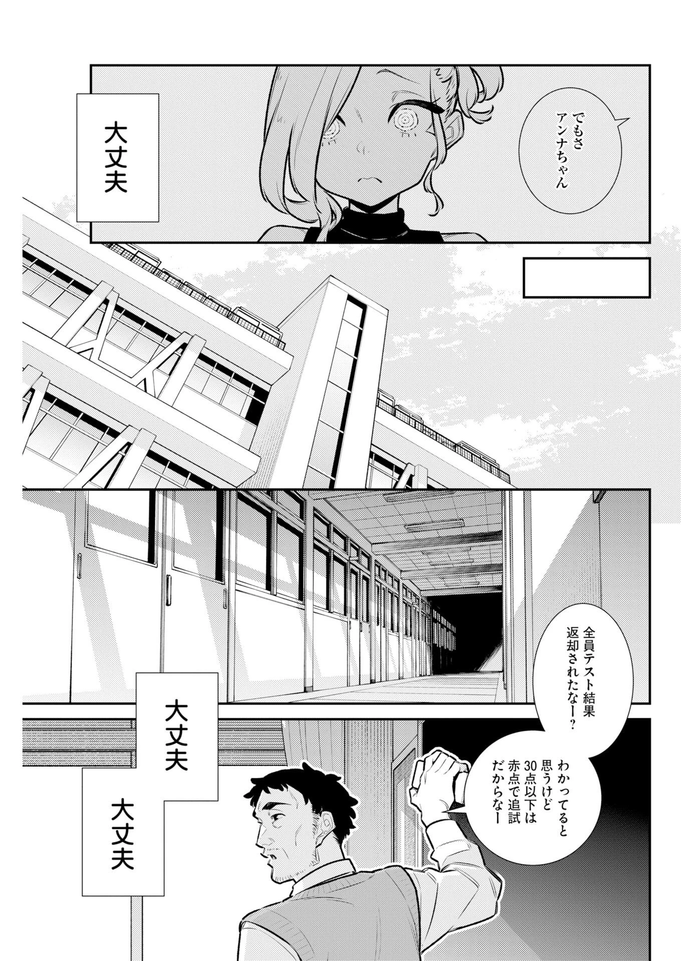 やんちゃギャルの安城さん 第224話 - 11