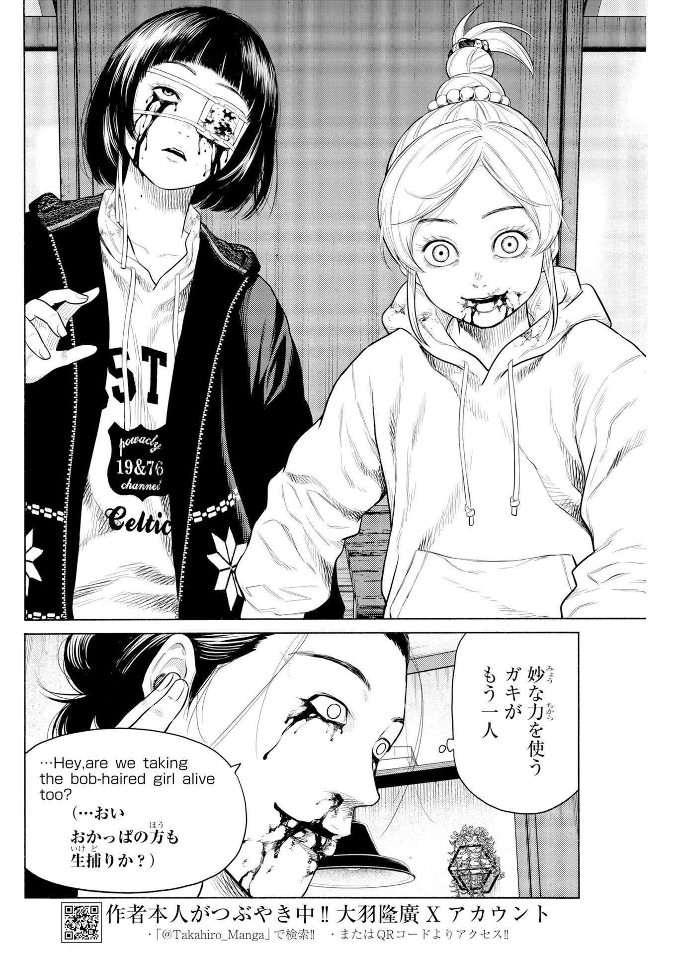 近野智夏の腐じょうな日常 第70話 - 5
