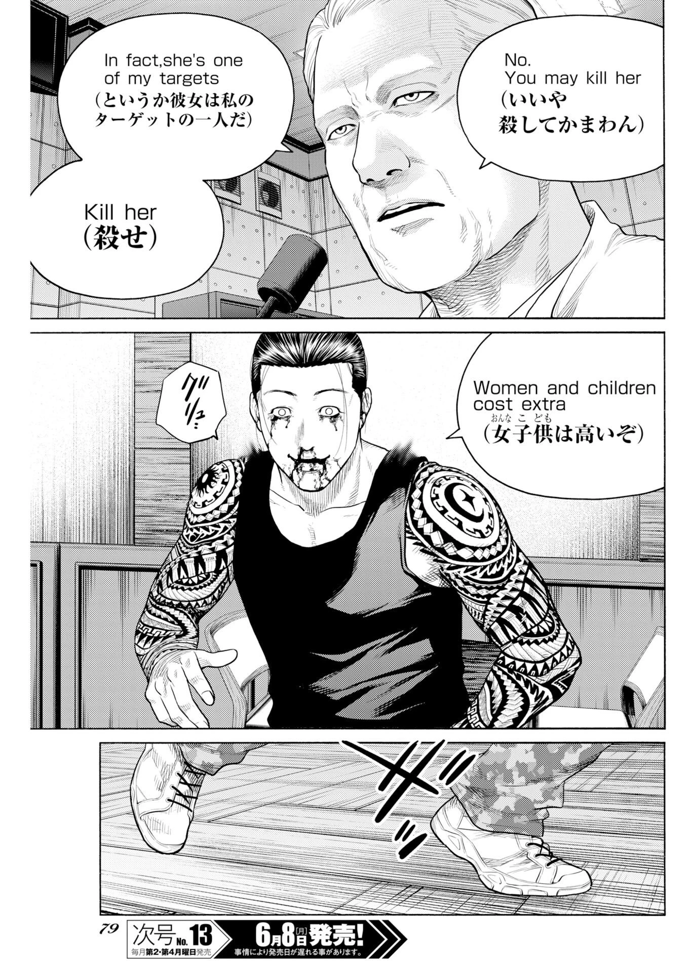 近野智夏の腐じょうな日常 第70話 - 6