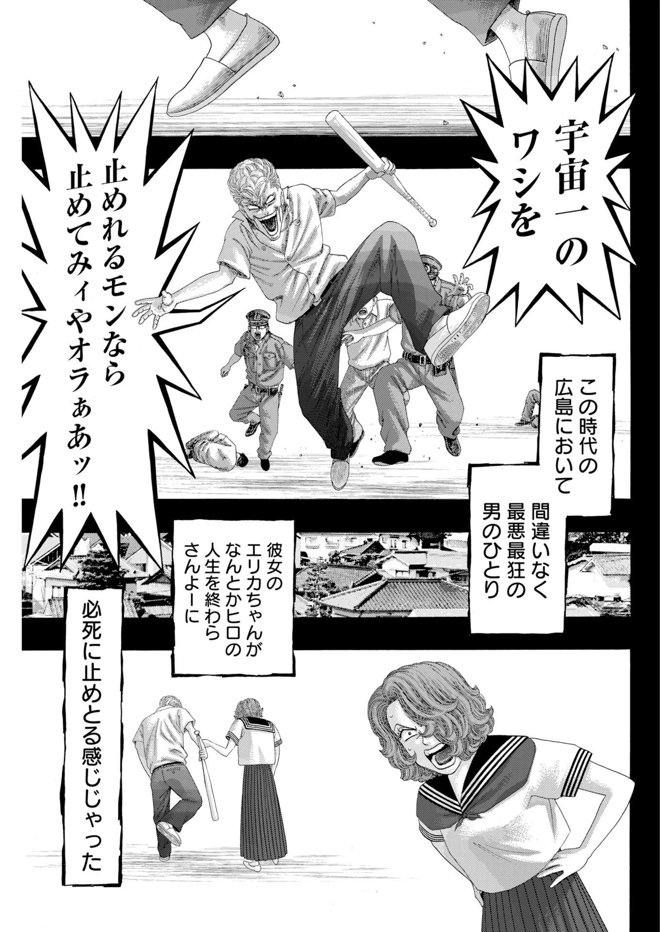 ばっど ぼーいず 第6話 - 3